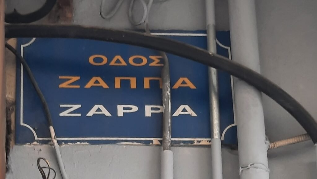 strada dedicata a Zappa - Ioannina (Grecia)